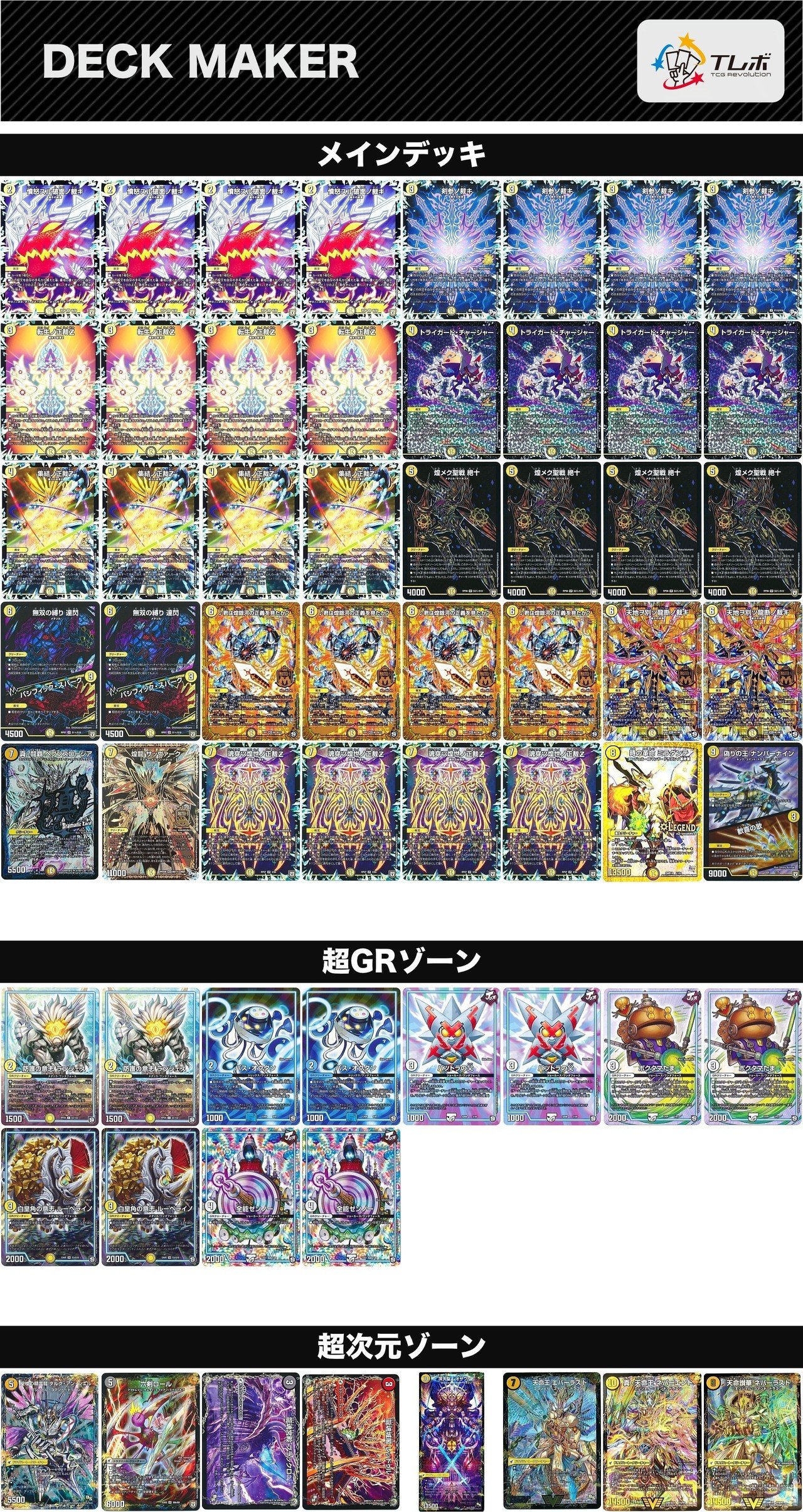 サバキZデッキ 調整パーツ付き サバキZデッキ 調整パーツ付き サバキz