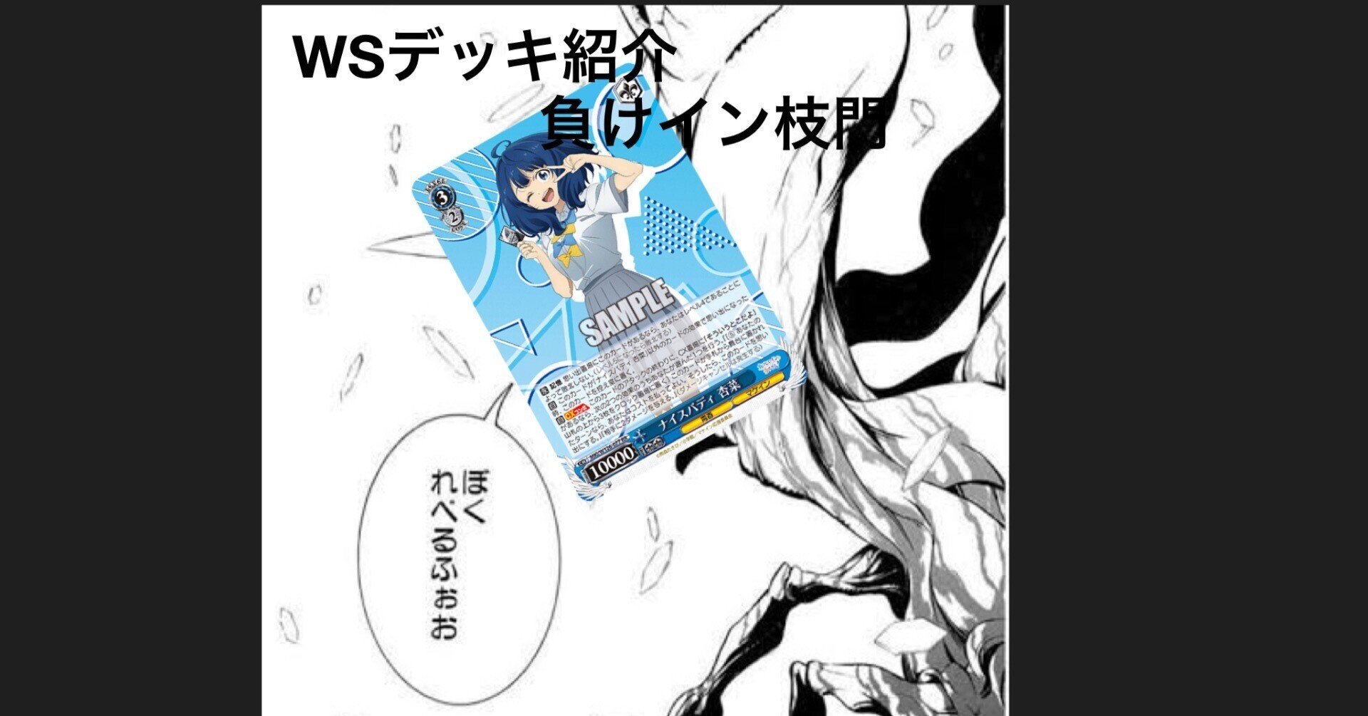 ヴァイス 負けヒロイン 枝門デッキ 調整パーツおまけ付き ヴァイス