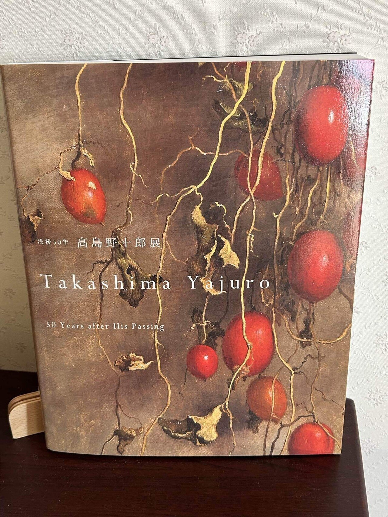 高島野十郎、絵画、油彩SM号、さくらんぼ、額縁、肉筆、鴨居玲、佐伯