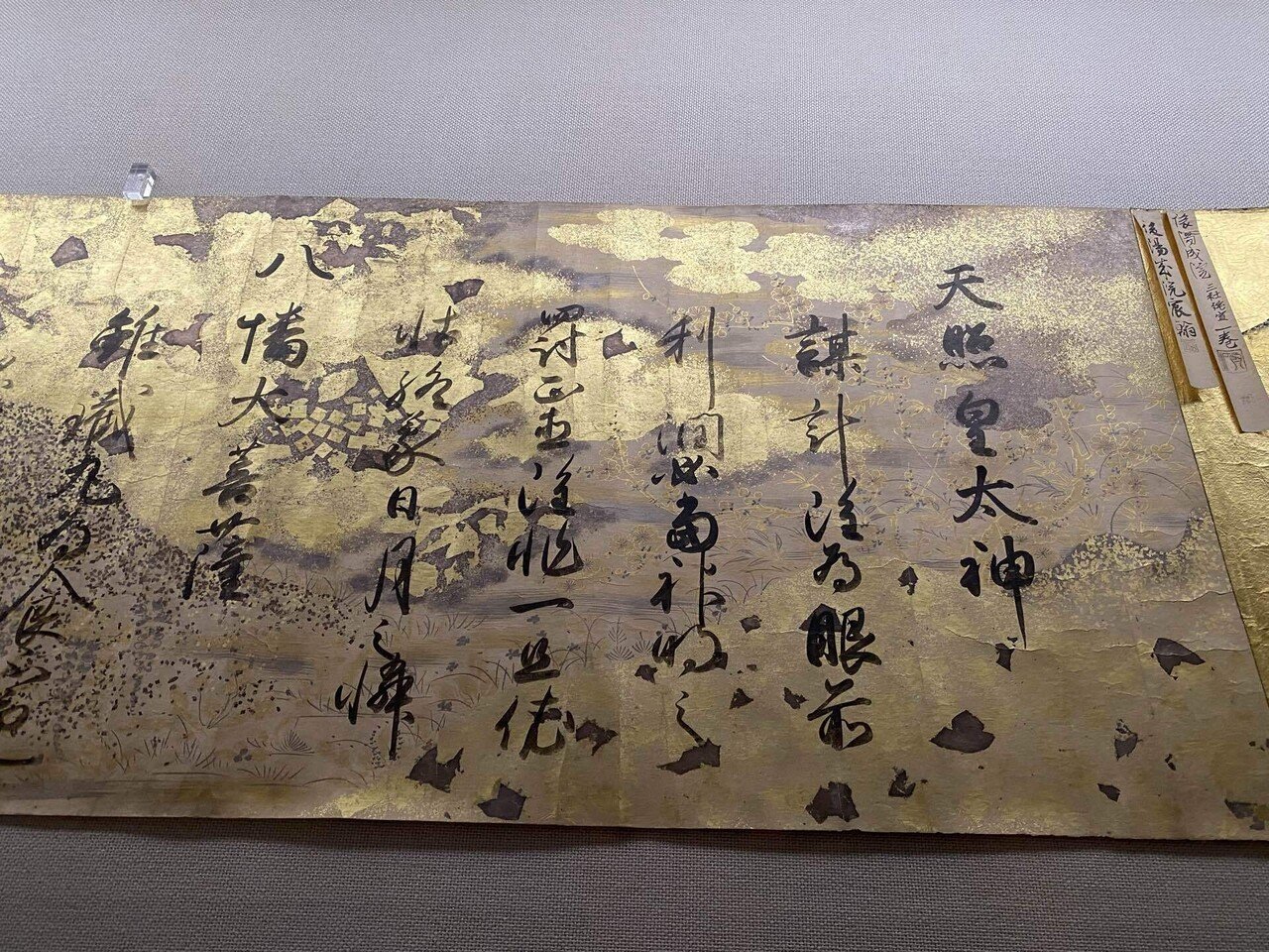 日本を祈ること｜三社託宣と三徳に学ぶ、民意と選挙の本質｜Rico｜神仏