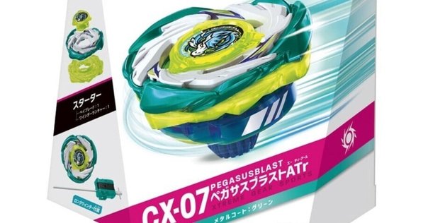 ベイブレード ペルセウスダークゴールド BEYBLADEX ベイブレードX