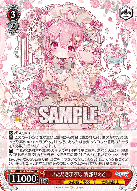 ヴァイスシュヴァルツ あおぎり高校 枝門 ASMR デッキ WSデッキ紹介vol