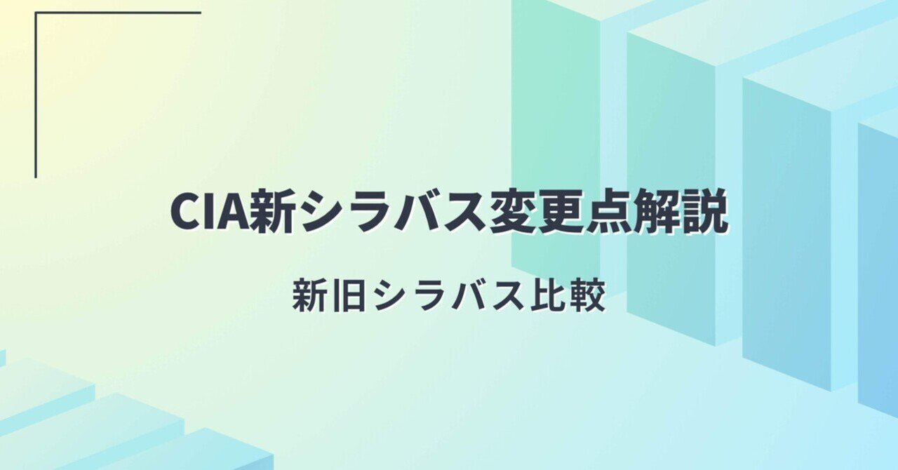 2025年7月新シラバス対応 CIA 公認内部監査人 テキストv10 3巻セット