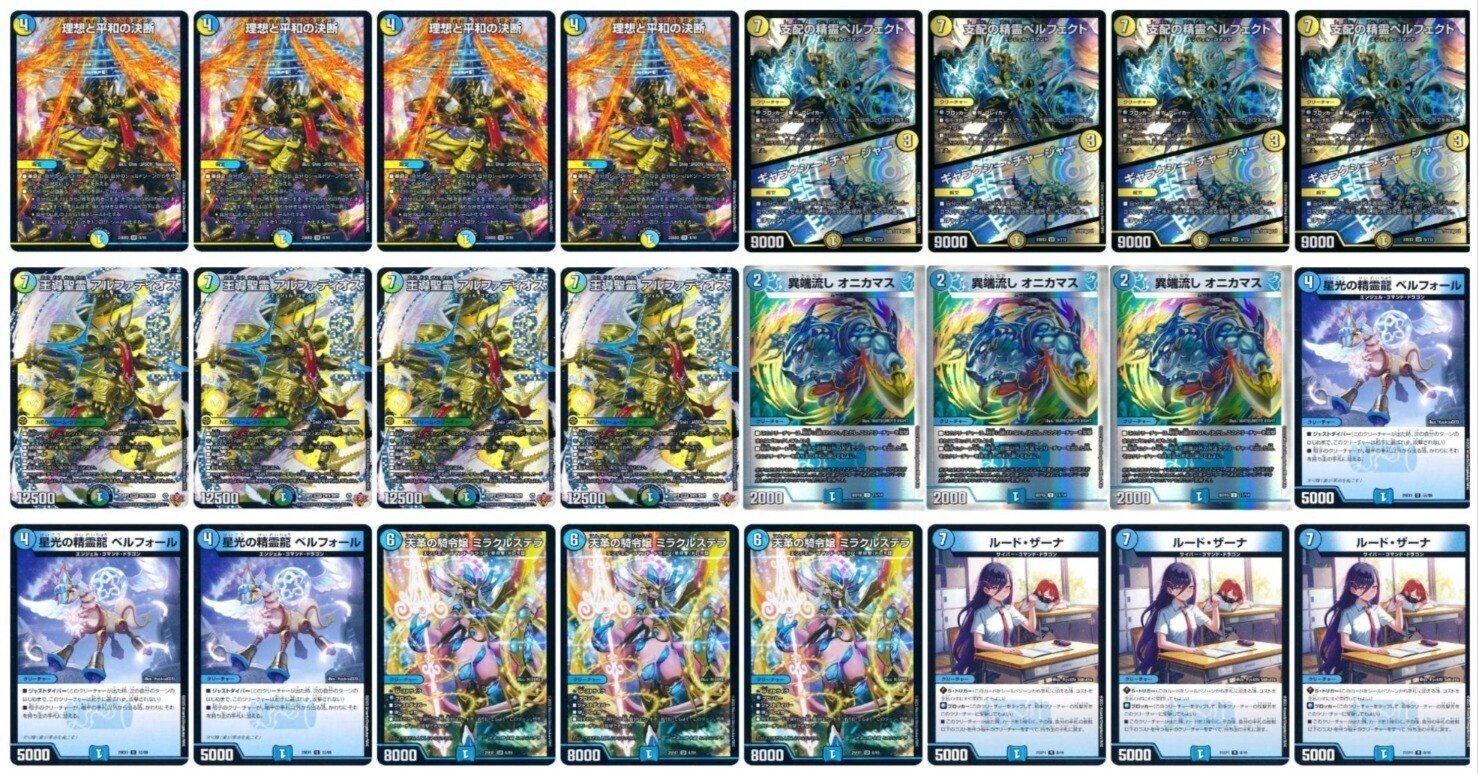 CS入賞数第3位‼️トリーヴァアルファディオス CS入賞数第3位‼️トリー