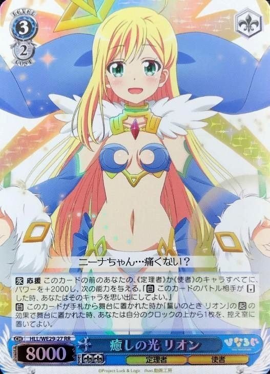 ひなろじ デッキ 門扉 夕子 ヴァイスシュヴァルツ ヴァイス ひなろじ