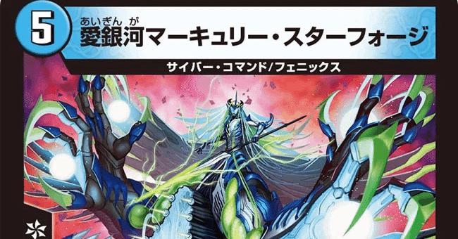 環境デッキ調査 Vol1 水単サイバー｜おせあん