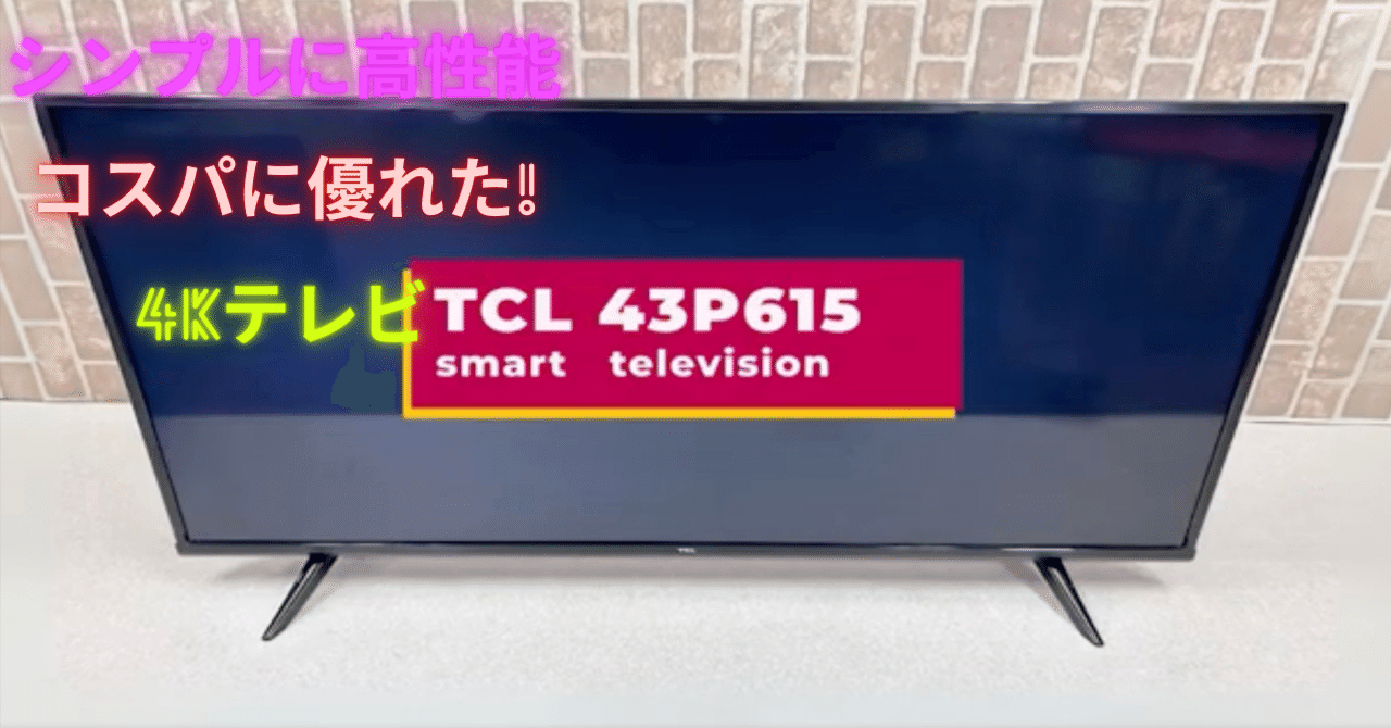 FUNAI 新4K衛星放送対応 テレビチューナー FT-4KS10 未使用品 ジャンク