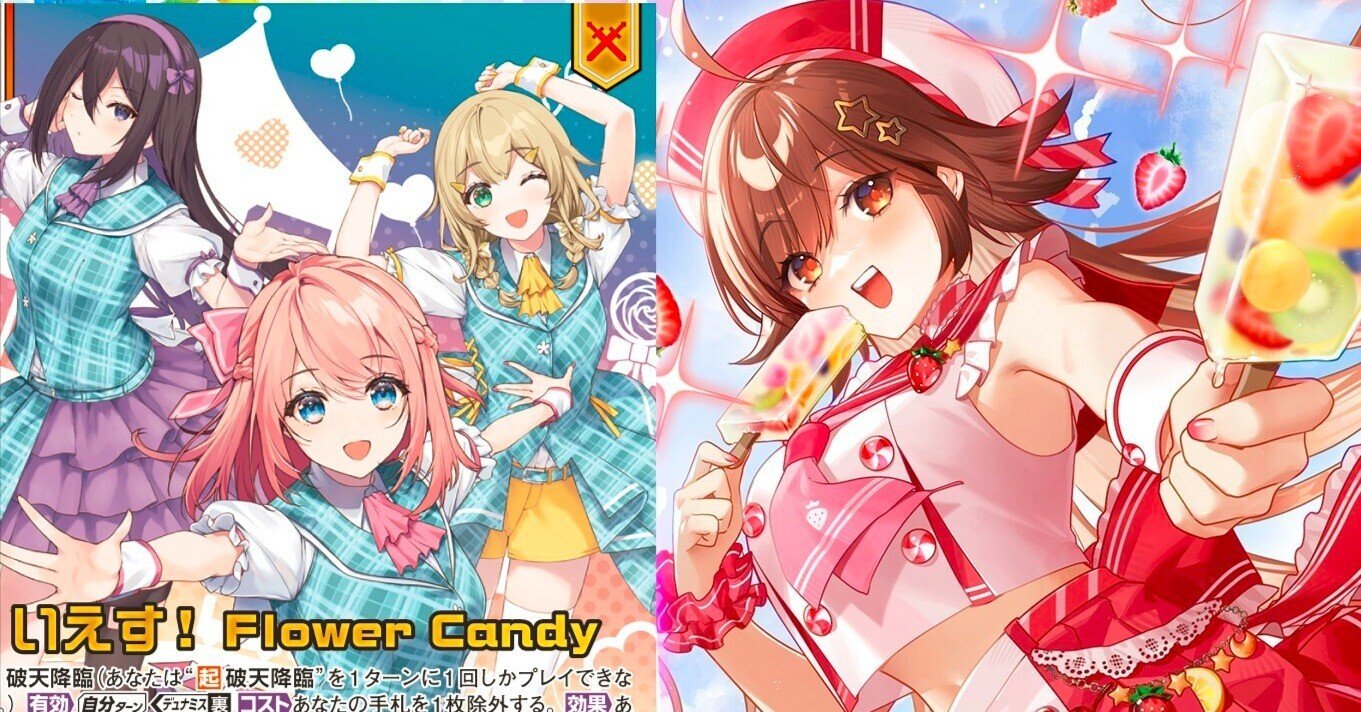 Flower Candy プリズム｜ぺる3