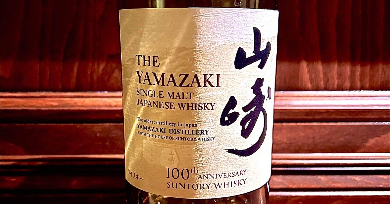 山崎 白州 サントリー シングルモルト 180ml 各2本 【品薄希少