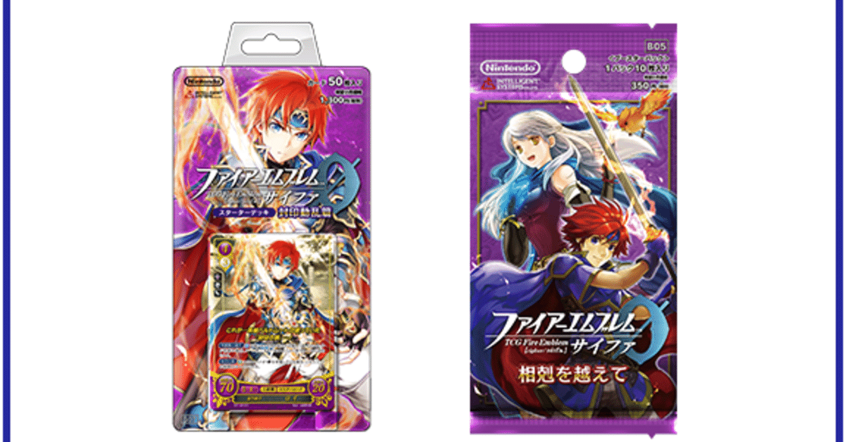 ファイアーエムブレム サイファ 最安値! セリス SR＋ 金枠 聖戦の系譜