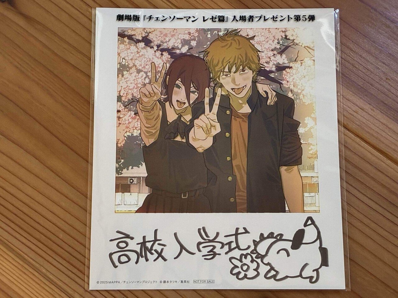 6枚 劇場版 チェンソーマン レゼ篇 第8弾 入場者特典 ビジュアル