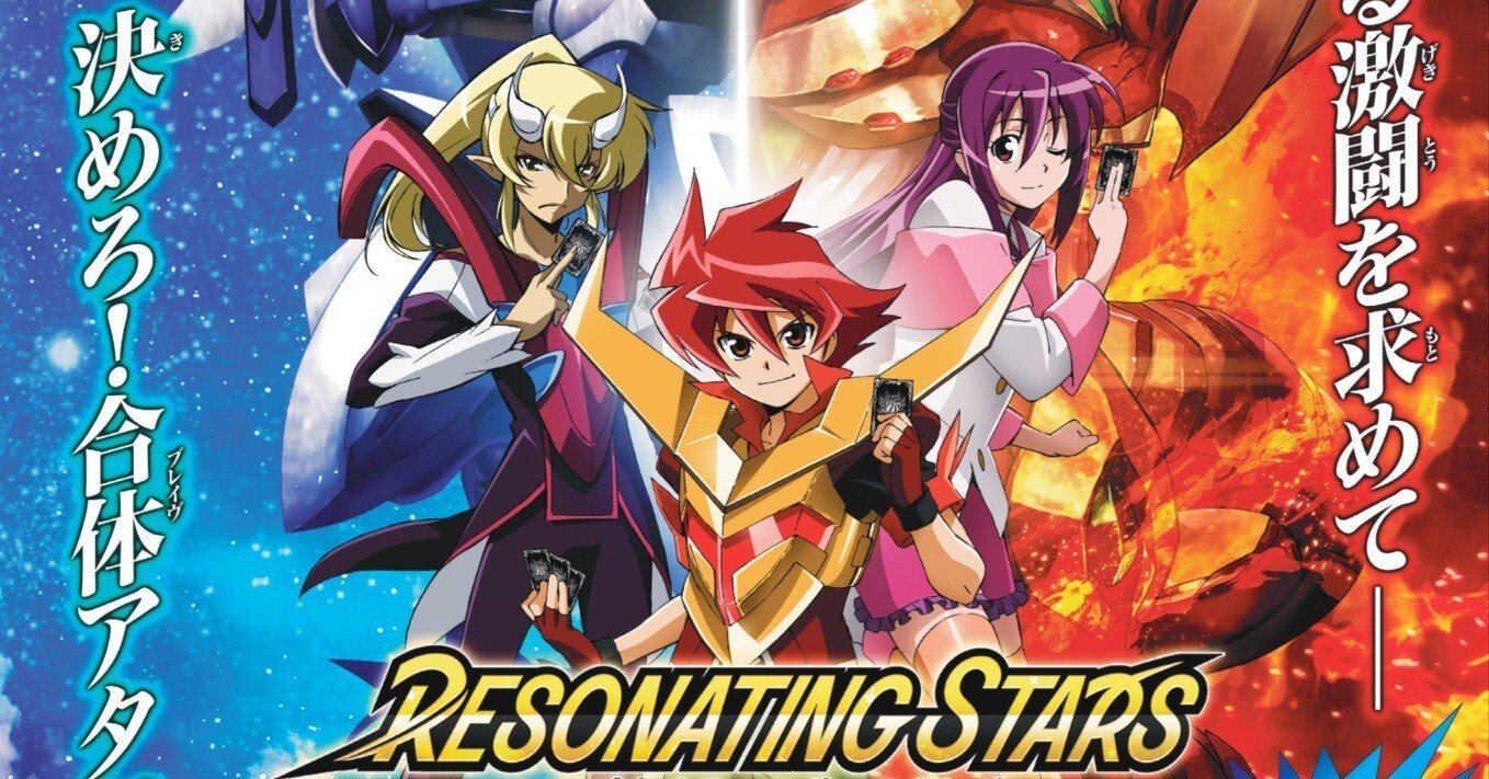 RESONATING STARS バローネ xv以下 3枚ずつ 25種 RESONATING STARS