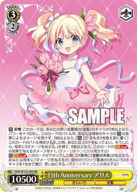 きんいろモザイク（8枝）｜あさひ