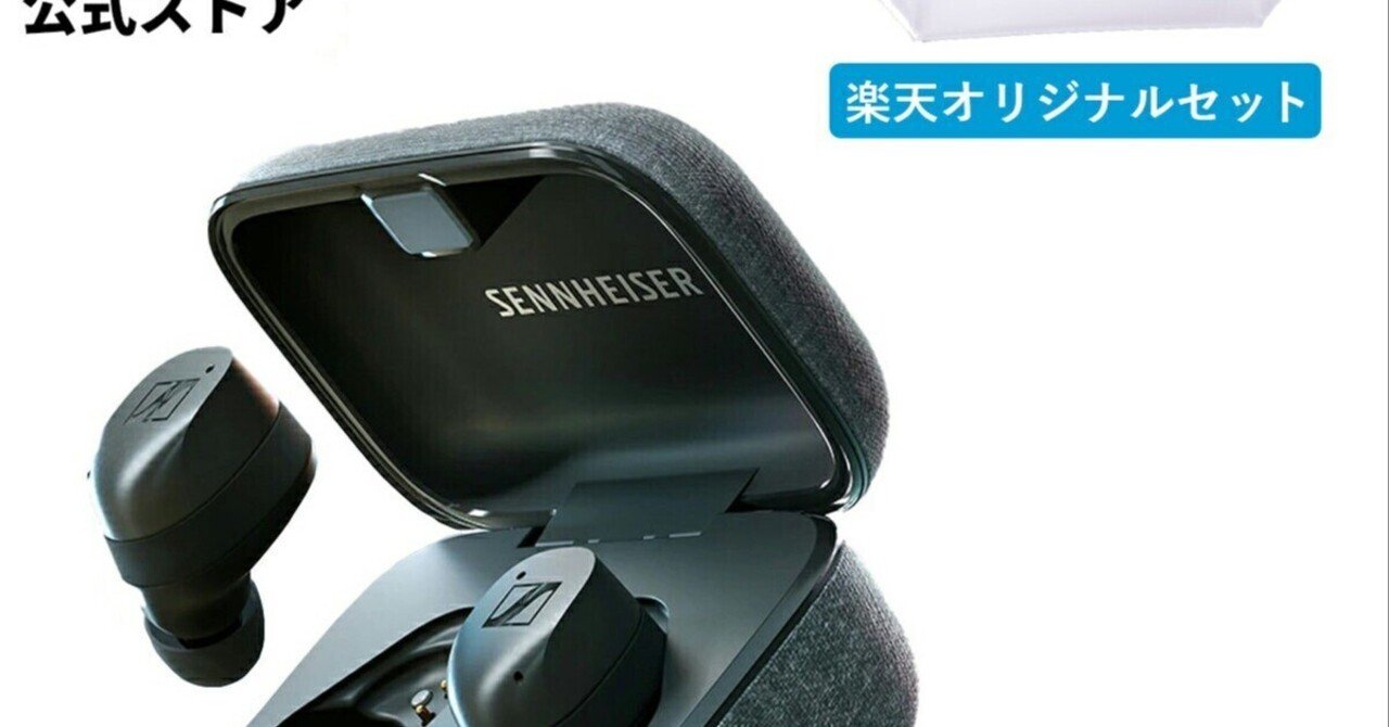 新品】バッテリー強化版 MOMENTUM True Wireless 3 新品】バッテリー