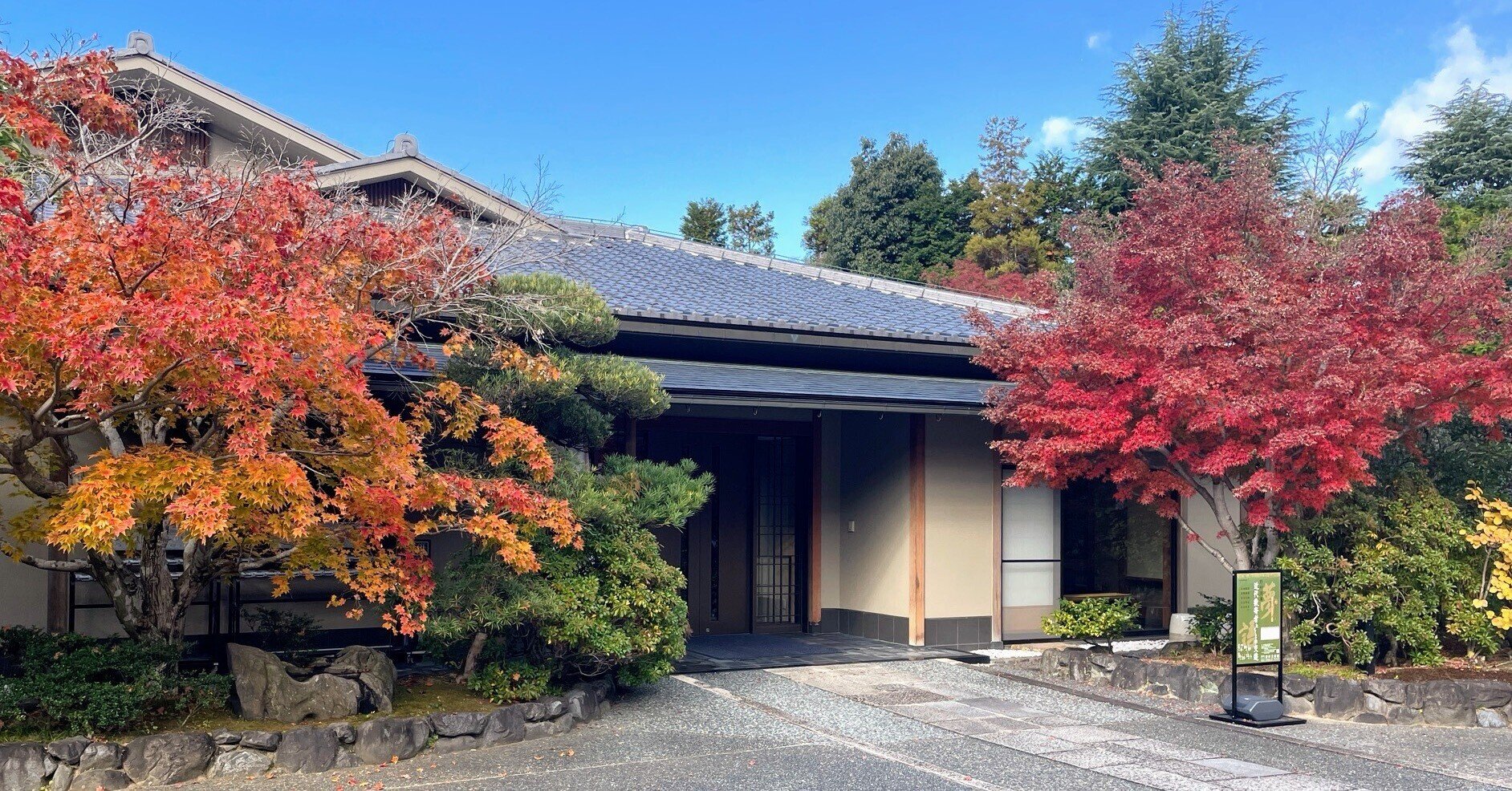 ◇野村得庵(二代徳七) 実業家(野村證券)貴族院議員 茶道 能 古美術収集