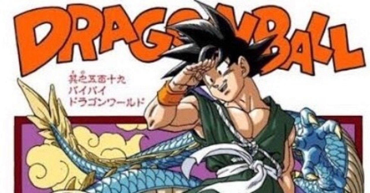 SMSP孫悟空 D賞(二次元彩色)を今更ながら自力でゲットしました