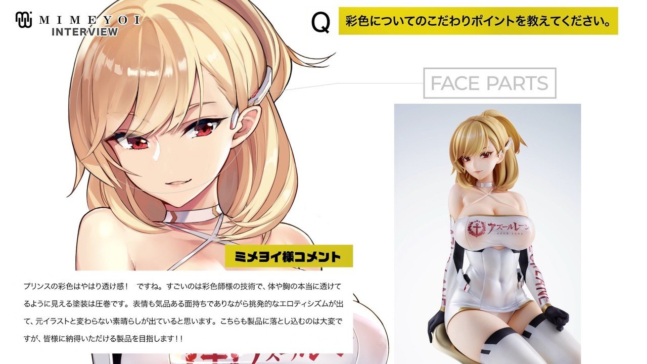 キャストオフ 乳首着色済 ディスカウント アズールレーン ミメヨイ