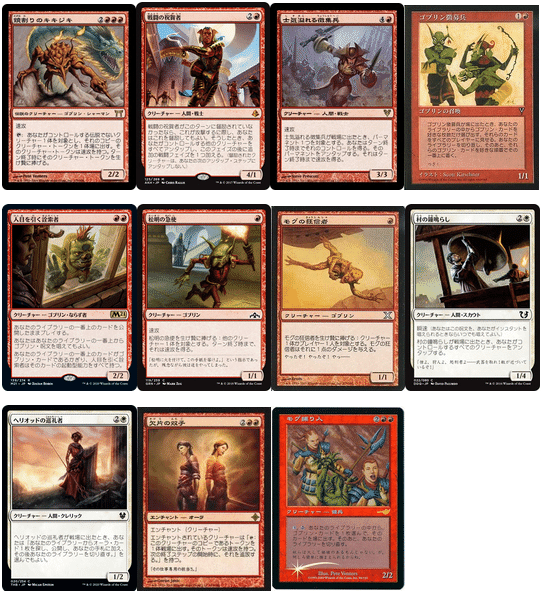 MTG 統率者/edh用 軍団のまとめ役、ウィノータ パーツセット 軍団の