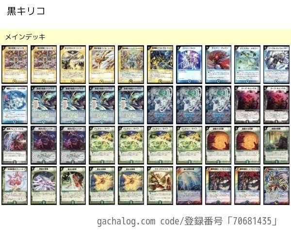 デュエルマスターズ 神化編環境の思ひ出 その3｜丁寧