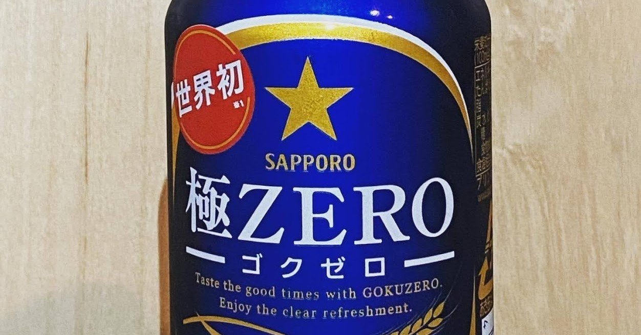 健康配慮系の発泡酒をたくさん飲んでみた 1000BeerChallenge(250-259