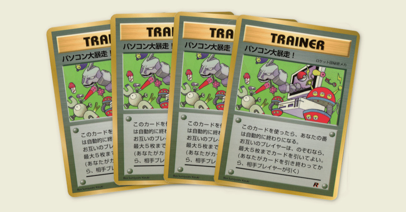 ポケモンカード パソコン大暴走 エラー 枠ずれ 旧裏面 ポケモンカード