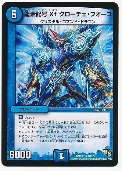 DMvault】零龍ギャスカ 構築＆プレイング論｜なるかみ