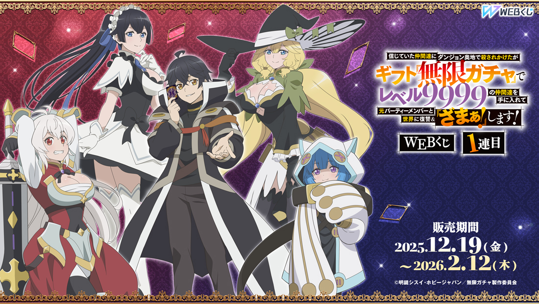 BOX内訳 | WEBくじ