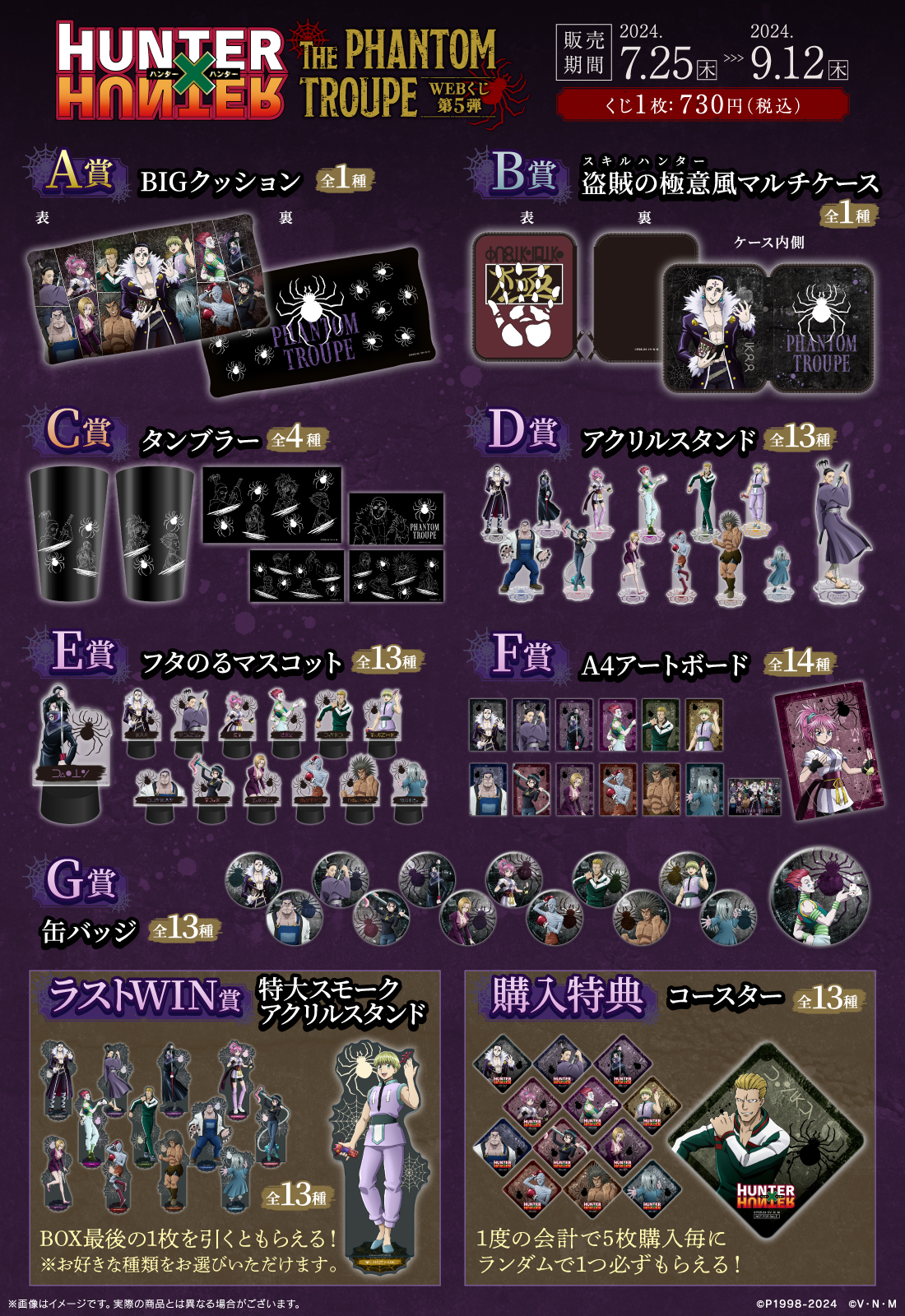 ハンターハンター HUNTERxHUNTER 一番くじ J賞 HUNTER×HUNTER 1番くじ I賞