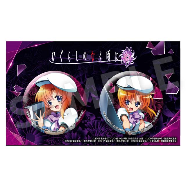 Pひぐらしのなく頃に～彩～ WEBくじ | WEBくじ