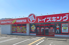 関西買取センター | トイズキング・ドール部