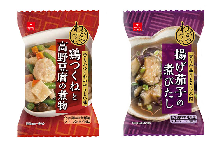 新商品 わがやづくし 鶏つくねと高野豆腐の煮物・揚げ茄子の煮びたし