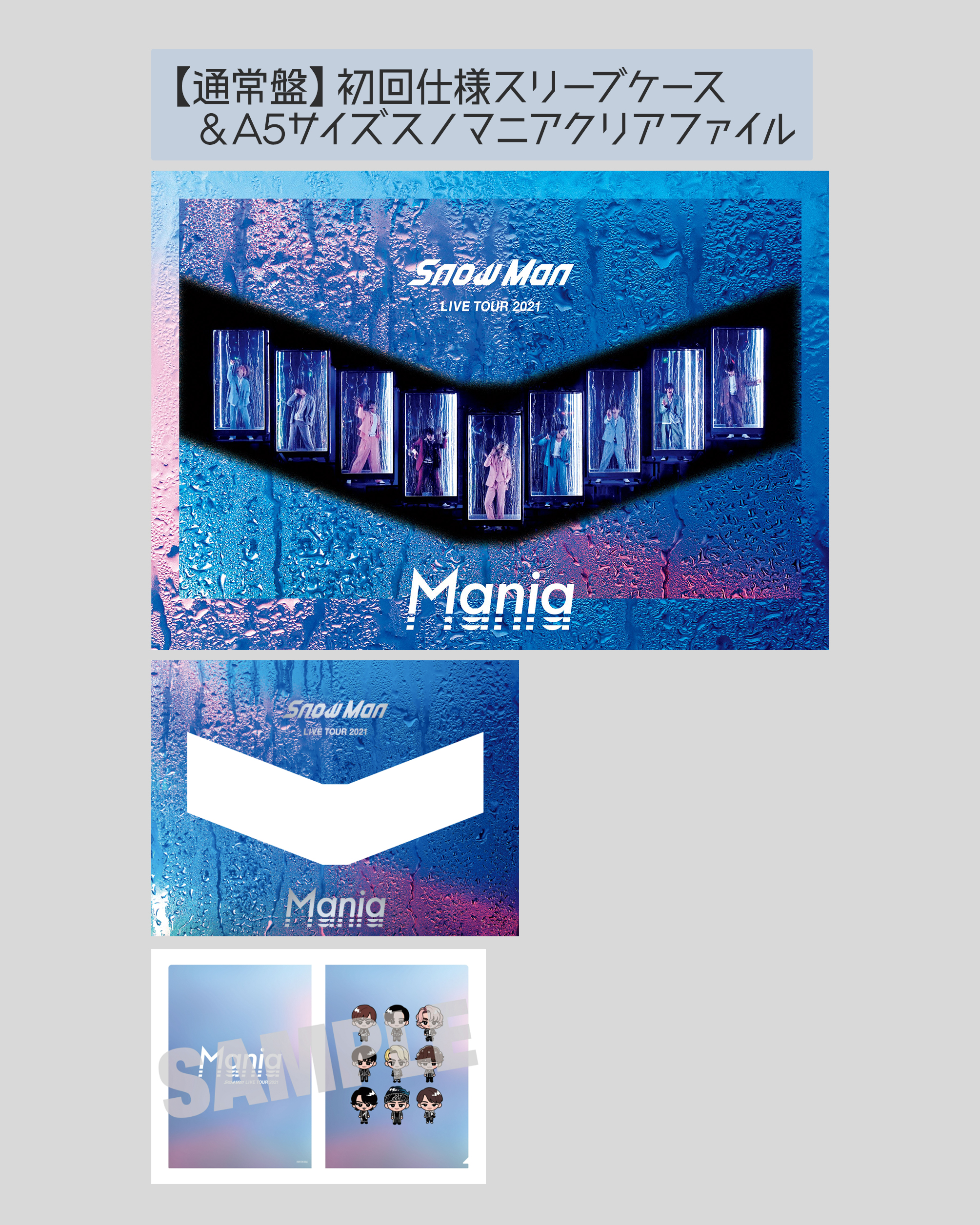 Man LIVE TOUR 2021Mania 初回盤 Blu-ray Amazon.co.jp: Snow Man LIVE