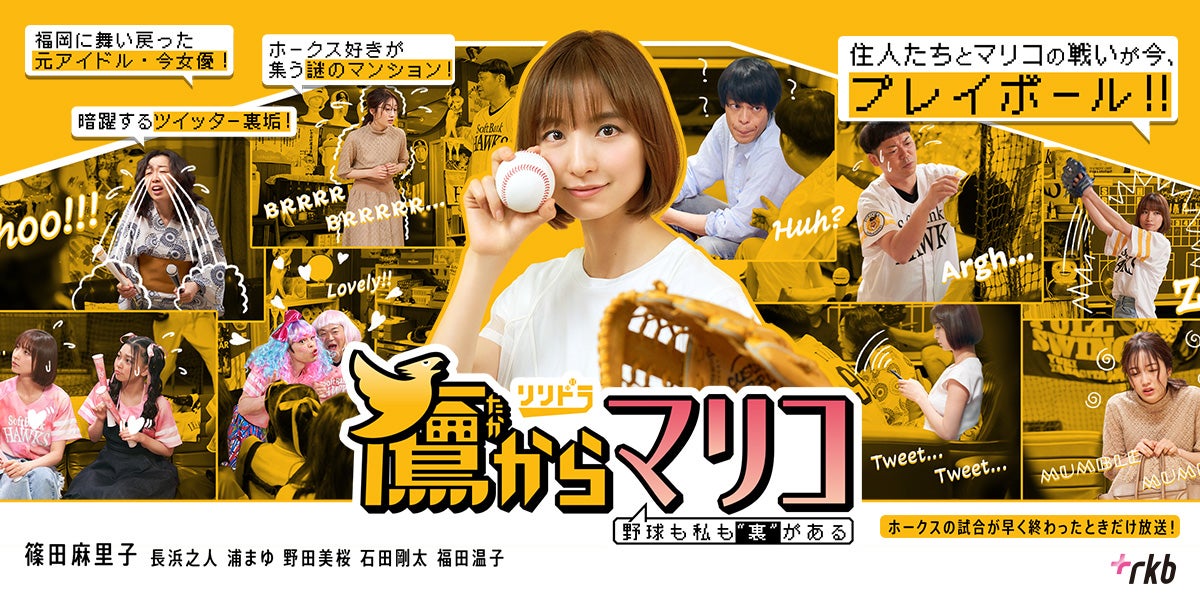 篠田麻里子 ボイスストラップ カゴメ 野菜1日これ1本 「希少商品です