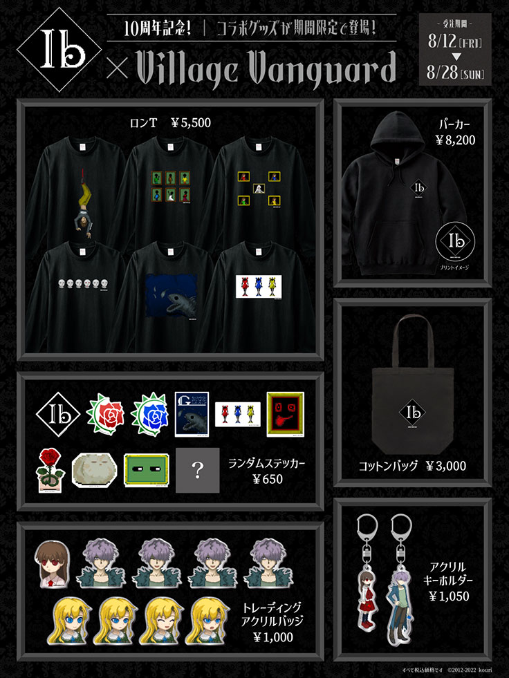 イブ ゲーム Ib 楽天くじ ギャリー ポスター ib 楽天くじ ギャリー