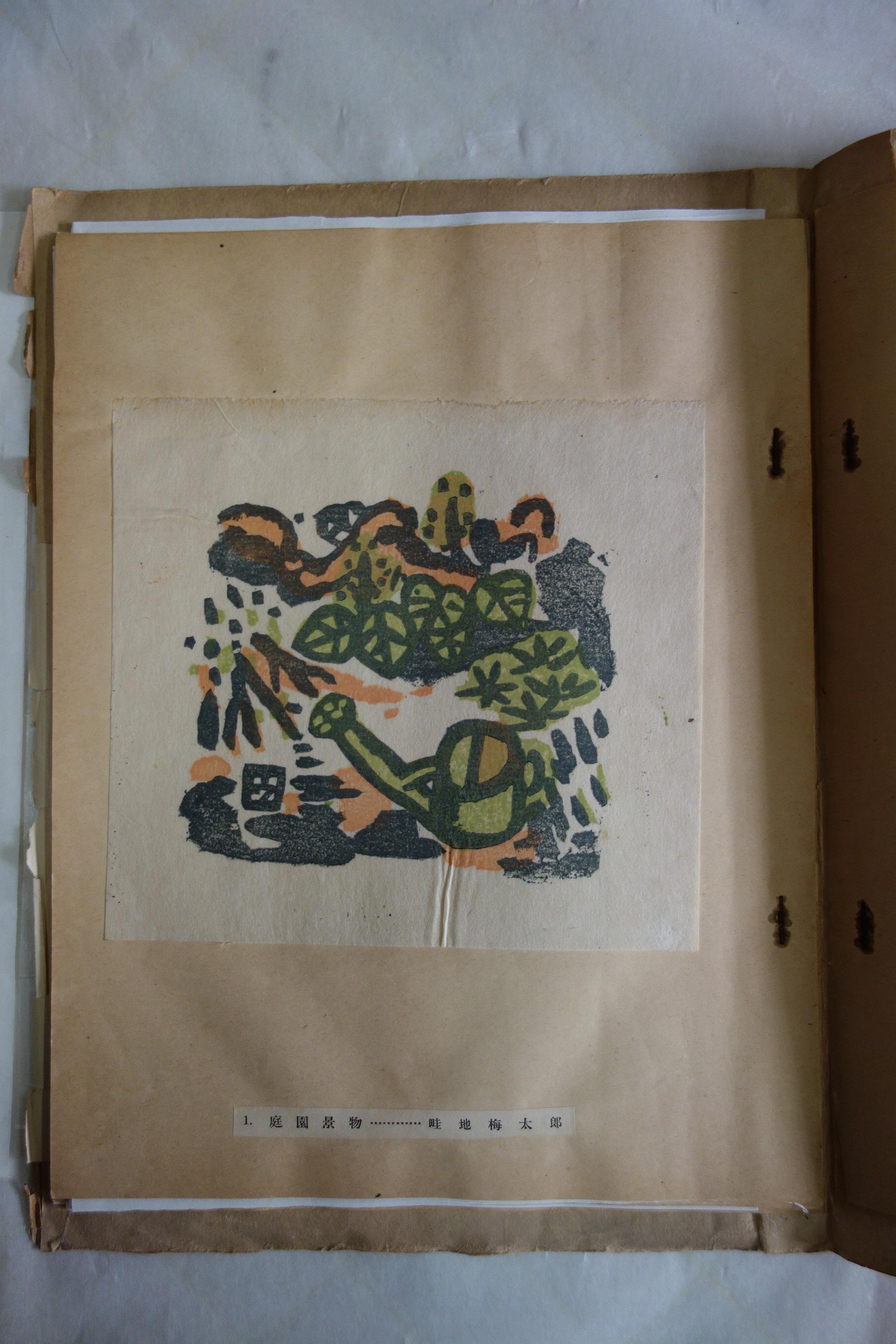 畦地梅太郎 1956年作品 めぐりあい 木版画 畦地梅太郎 1956年作品