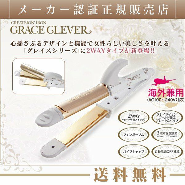 エレメアカール 32mm クレイツ ELEMEA CURL CREATE 海外兼用 SC