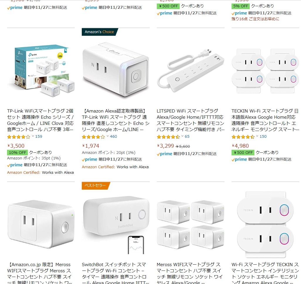 気になる製品：ADA パワーコード S-70
