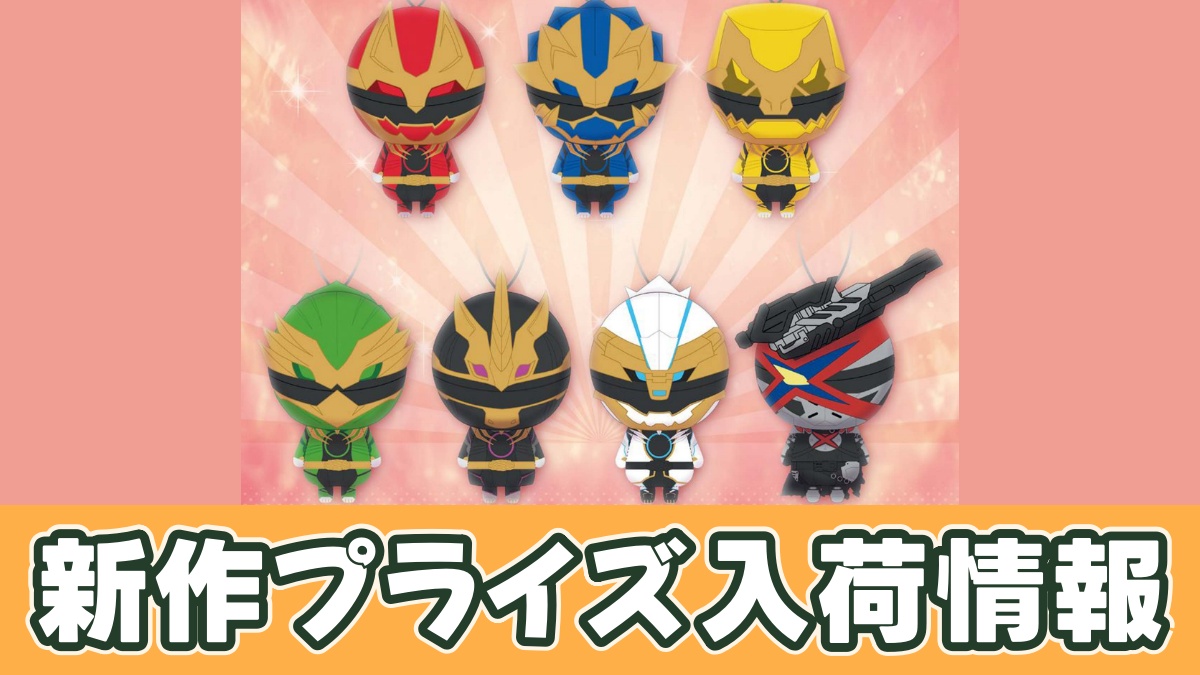 ゴジュウジャー ラバーバッジ ナンバーワン戦隊 ゴジュウジャー お