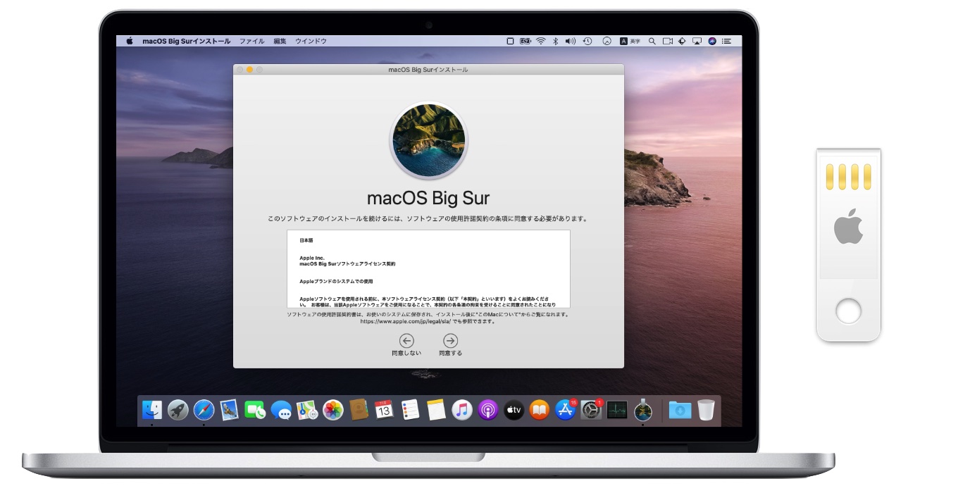 すぐに使用できる! ノートPC macOS Big Sur Apple 新macOS Big Sur発表