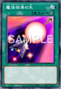 遊戯王 魔法効果の矢 ウルトラ 1枚 遊戯王 魔法効果の矢 ウルトラ