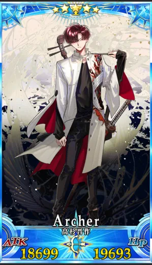 FGO】高杉晋作の評価｜宝具・スキル性能とボイス一覧 | AppMedia