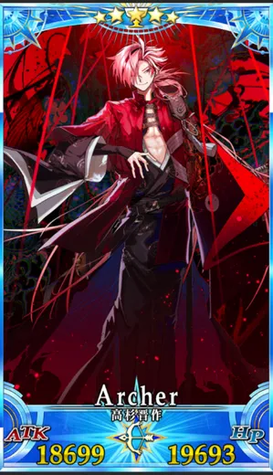 FGO】高杉晋作の評価｜宝具・スキル性能とボイス一覧 | AppMedia