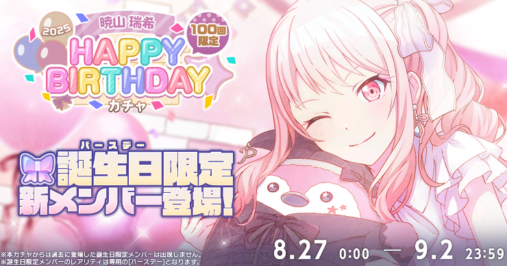 プロセカ 感謝祭 暁山瑞希 プロセカ】[お先に失礼！]暁山瑞希のカード