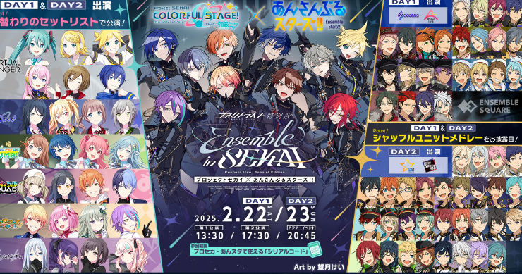 神代類 プロセカ×あんスタ コラボ コネクトライブ 特訓前 20個 神代類