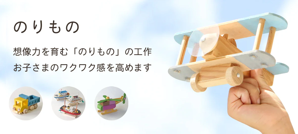 アイスタジオウッズ 公式通販サイト | 木の工作キット 工作材料 ギフト対応