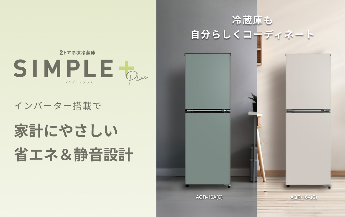 冷蔵庫(AQUA 2022年製 272l)