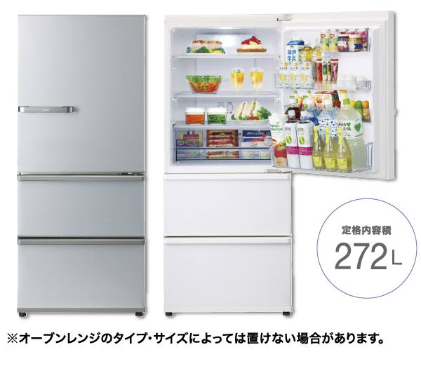 急募8/5-6お引取り】AQUA アクア 冷蔵庫 AQR-27K(S) 272L 2021年製
