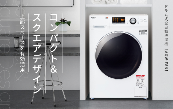 149 単身用高年式1人暮らしヤマダ電機冷蔵庫＆洗濯機仙台宮城