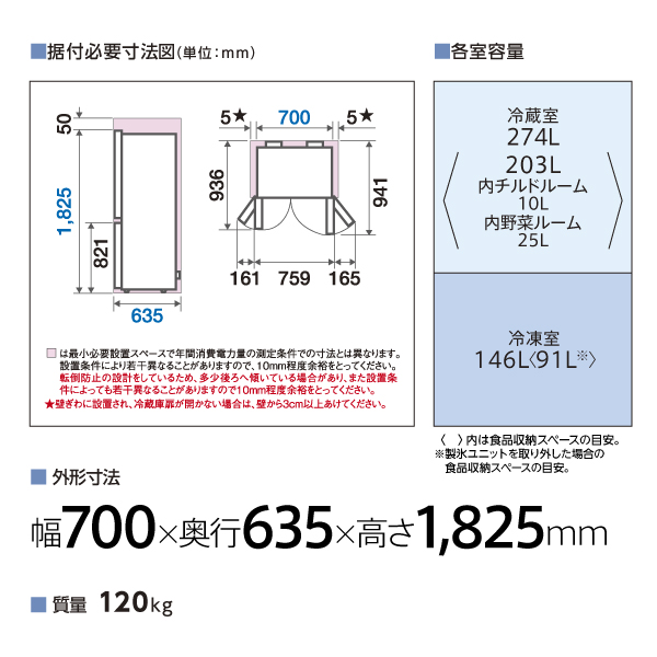 AQR-TZ42N | 容積420L | TZ series（TZシリーズ） | 冷蔵庫 | アクア
