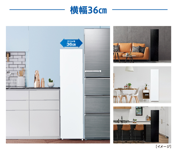 AQF-SF11N | 容積105L | スリムフリーザー | 冷凍庫 | アクア株式会社